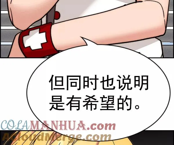 [第二季] 第21话 第137页