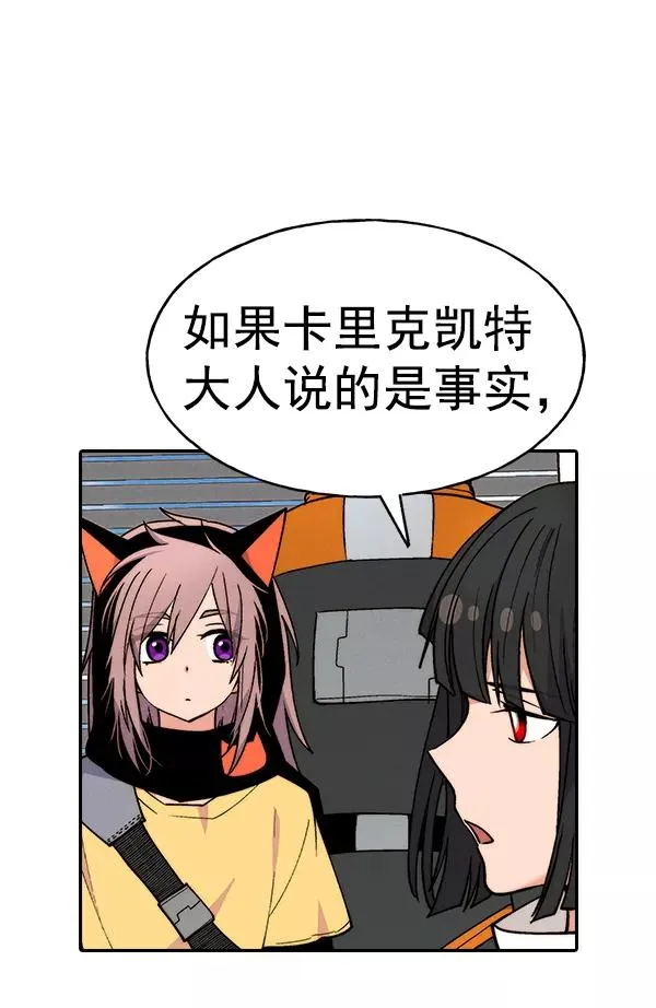 [第二季] 第21话 第139页