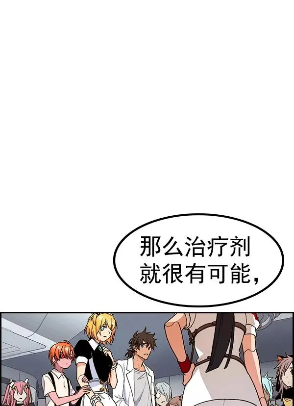 [第二季] 第21话 第140页