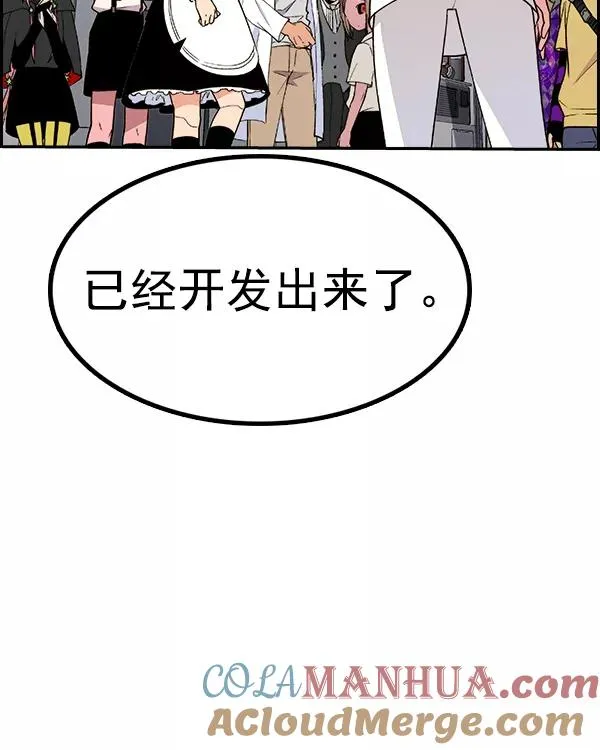[第二季] 第21话 第141页