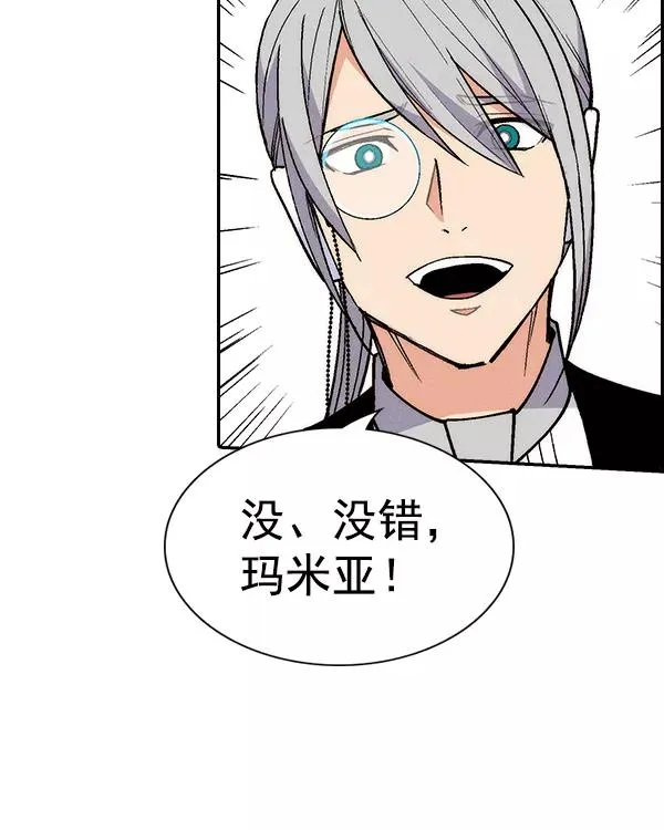 [第二季] 第21话 第143页