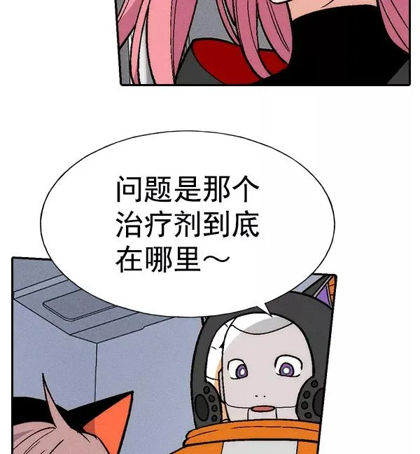 [第二季] 第21话 第146页