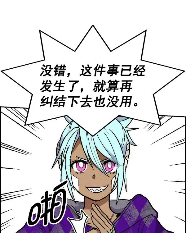 [第二季] 第21话 第148页
