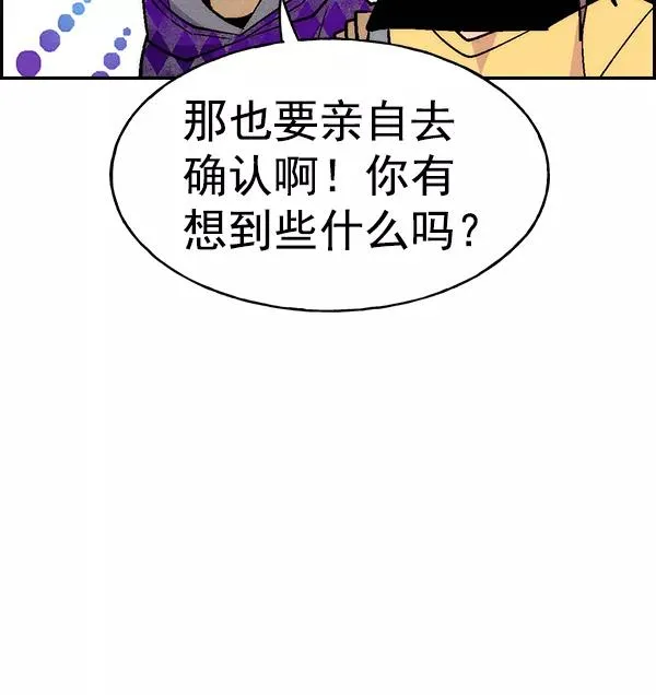 [第二季] 第21话 第151页