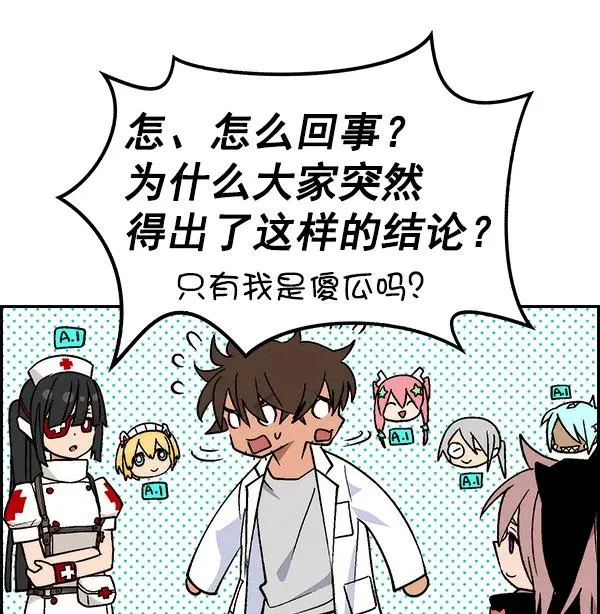 [第二季] 第21话 第152页