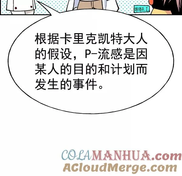 [第二季] 第21话 第153页
