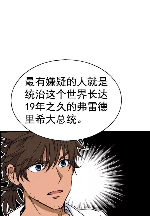 [第二季] 第21话 第154页
