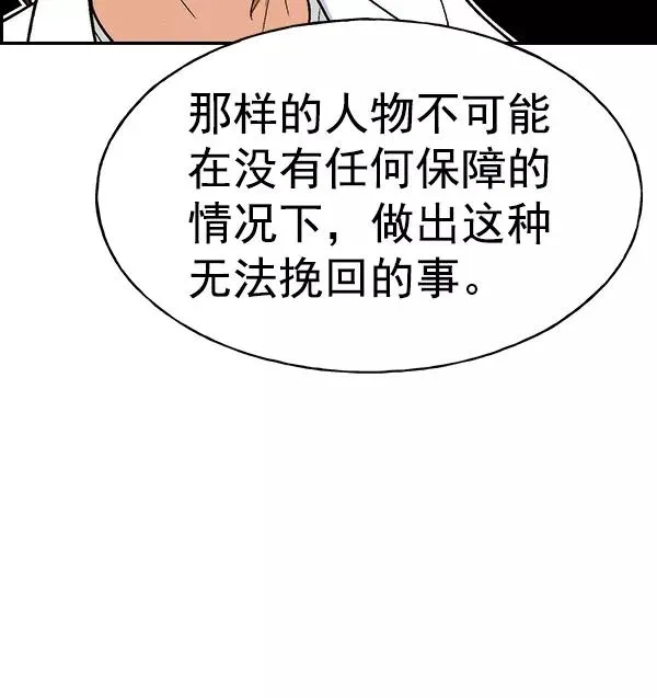 [第二季] 第21话 第155页