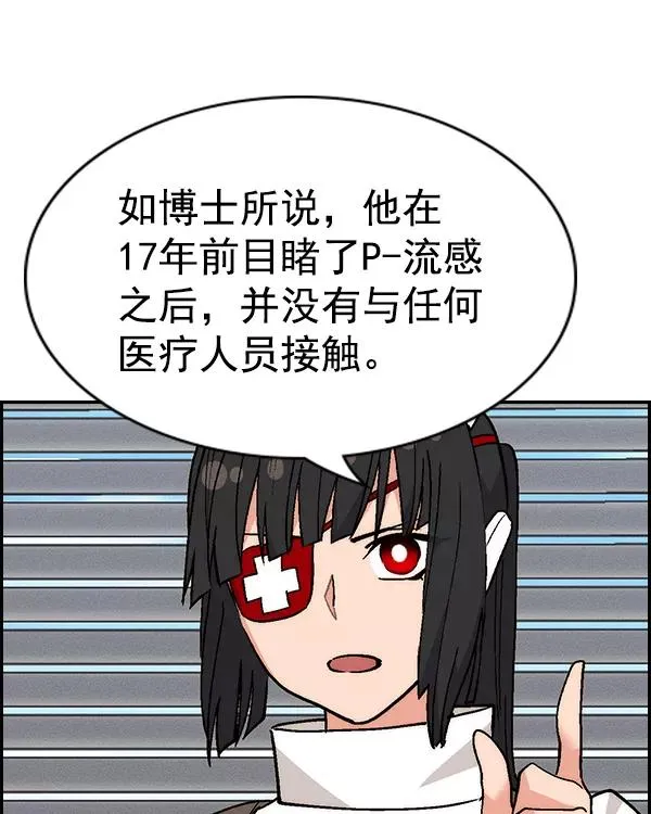 [第二季] 第21话 第156页