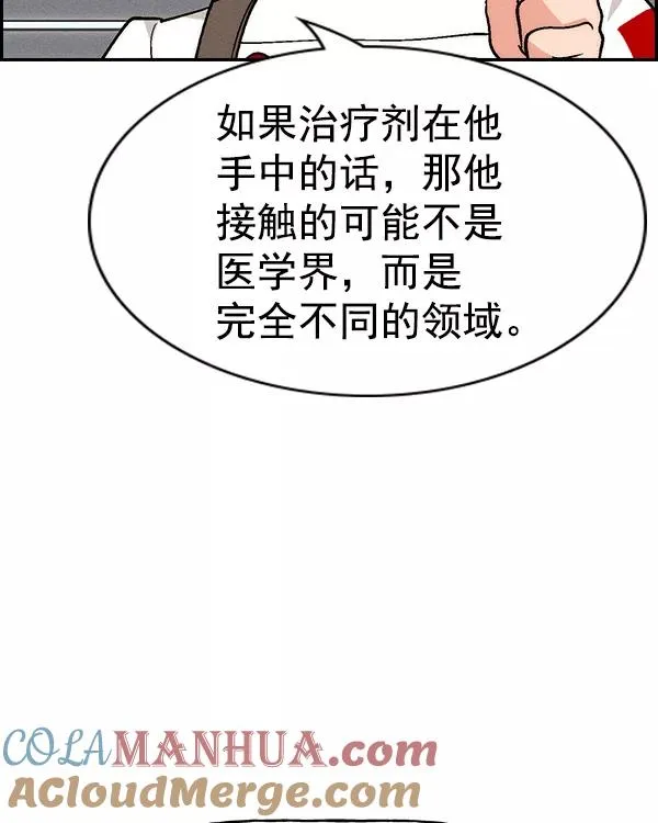 [第二季] 第21话 第157页