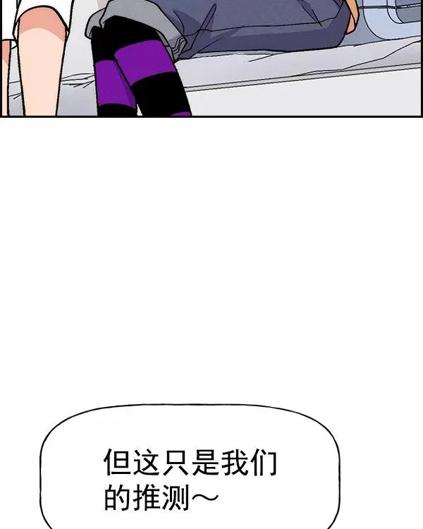[第二季] 第21话 第159页