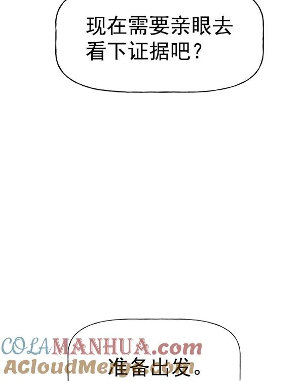 [第二季] 第21话 第161页
