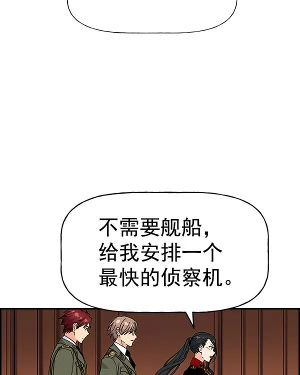 [第二季] 第21话 第162页