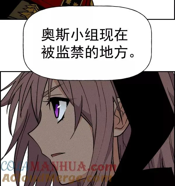 [第二季] 第21话 第165页