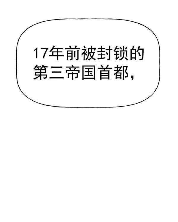[第二季] 第21话 第167页
