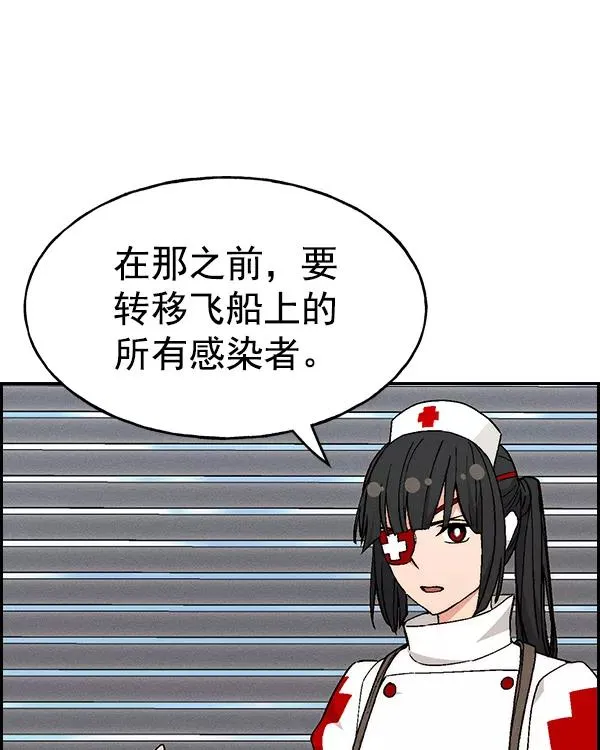 [第二季] 第22话 第7页