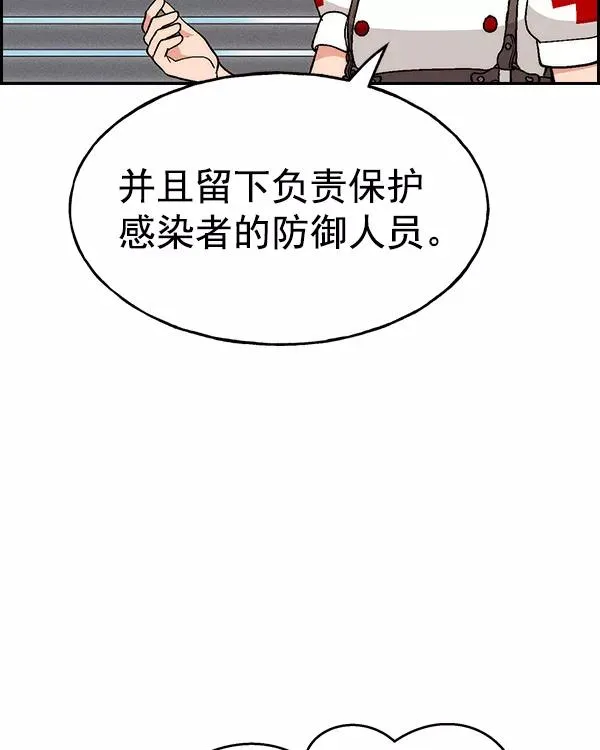 [第二季] 第22话 第8页