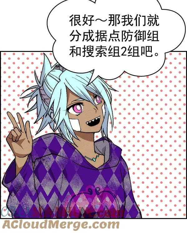 [第二季] 第22话 第9页