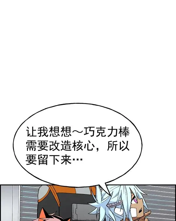[第二季] 第22话 第10页