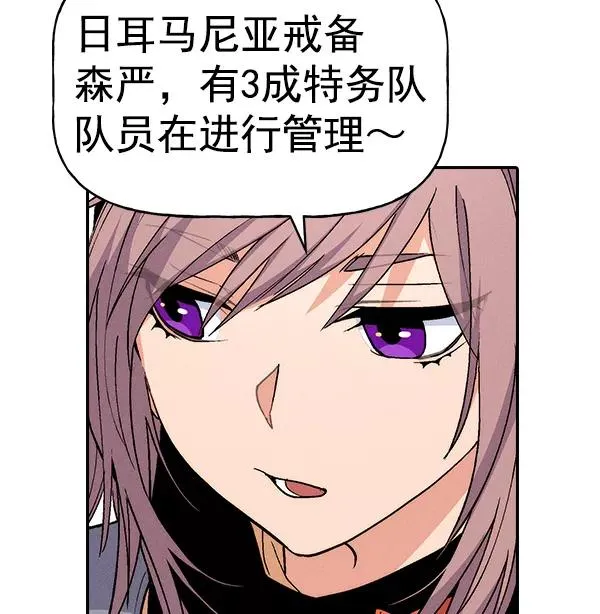 [第二季] 第22话 第12页