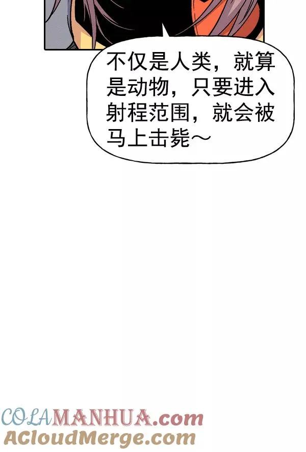 [第二季] 第22话 第13页