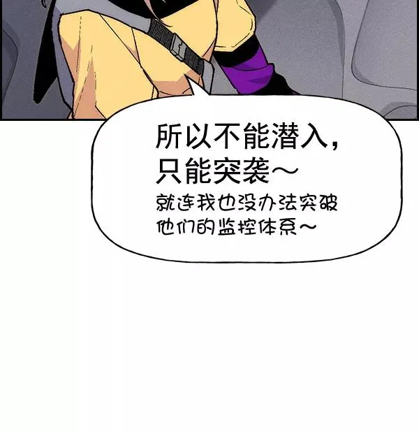 [第二季] 第22话 第23页