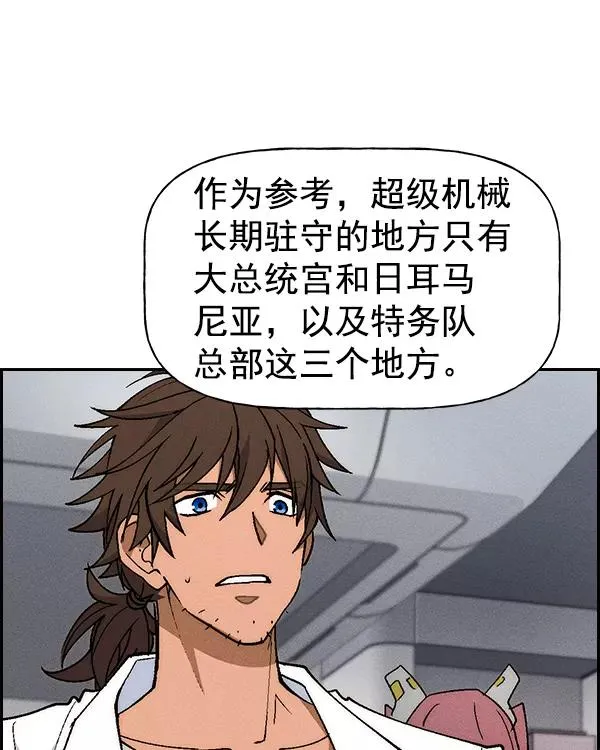 [第二季] 第22话 第24页