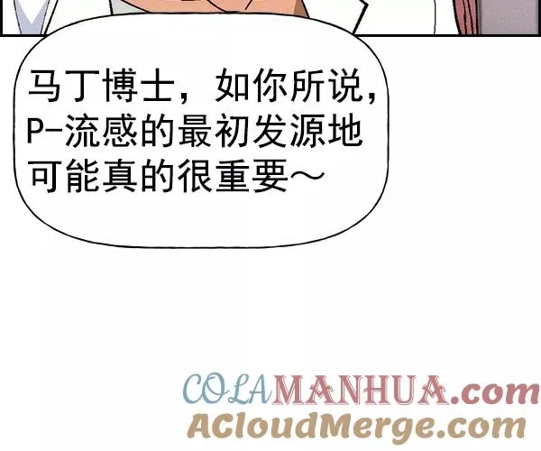 [第二季] 第22话 第25页