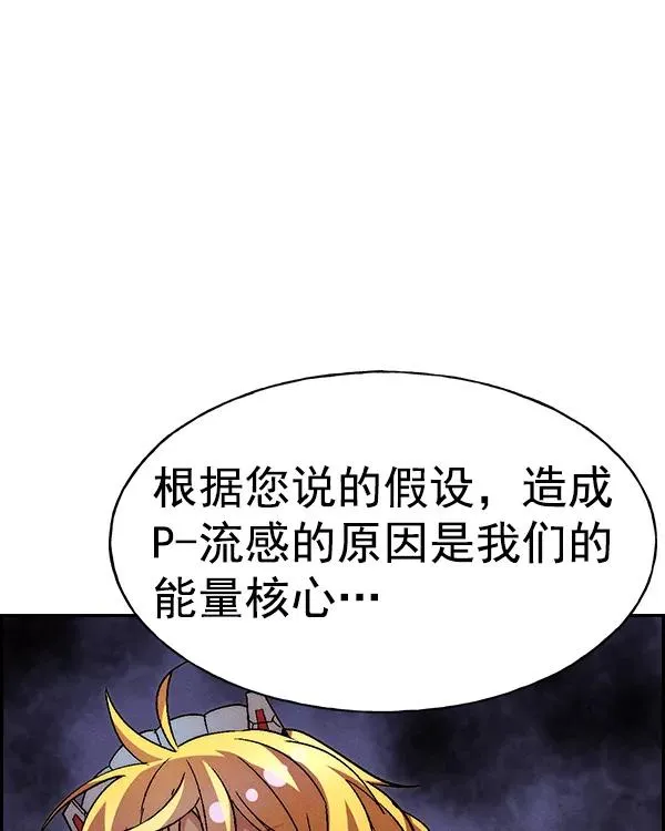 [第二季] 第22话 第36页
