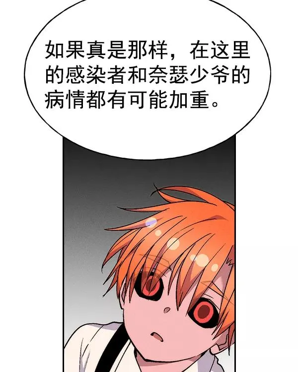[第二季] 第22话 第39页