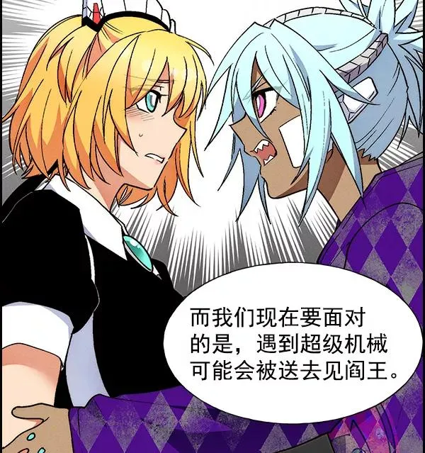 [第二季] 第22话 第43页