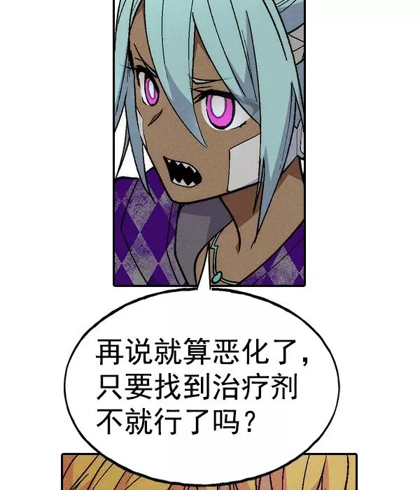 [第二季] 第22话 第46页