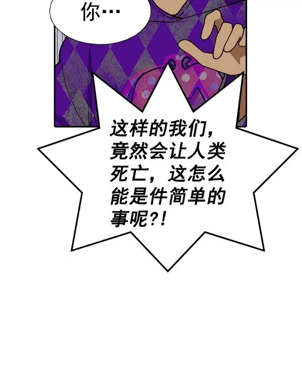[第二季] 第22话 第54页