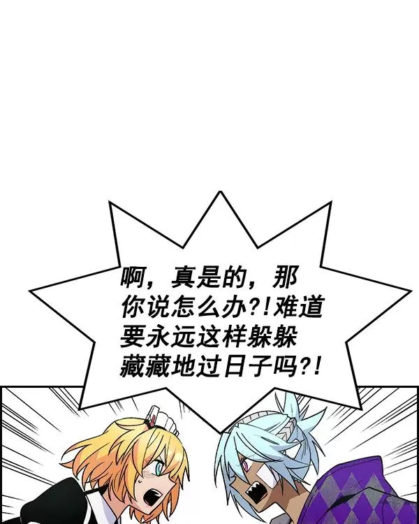 [第二季] 第22话 第55页