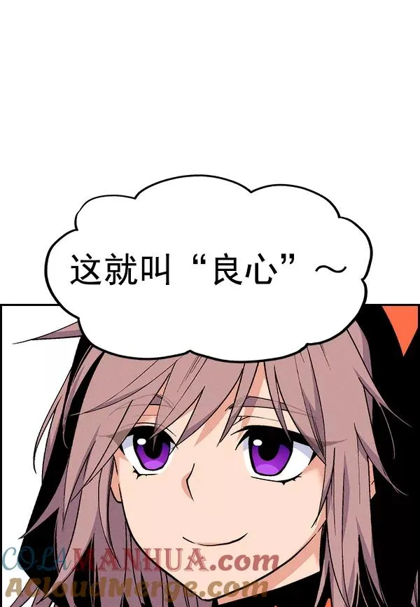 [第二季] 第22话 第69页