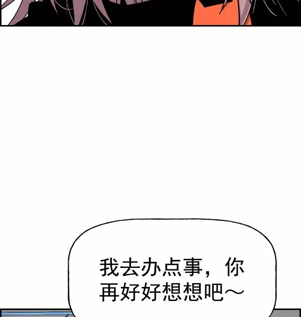[第二季] 第22话 第70页