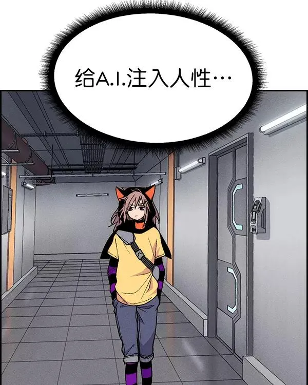 [第二季] 第22话 第76页