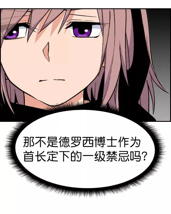 [第二季] 第22话 第78页