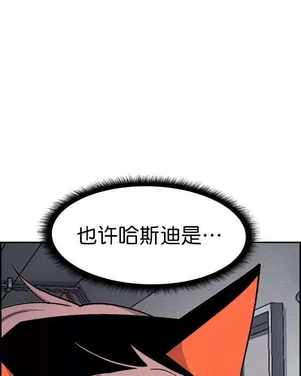 [第二季] 第22话 第79页