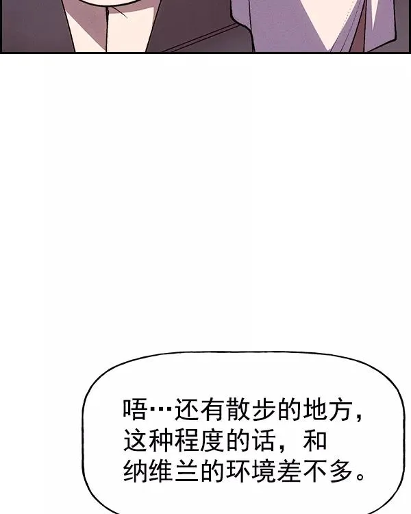 [第二季] 第22话 第84页