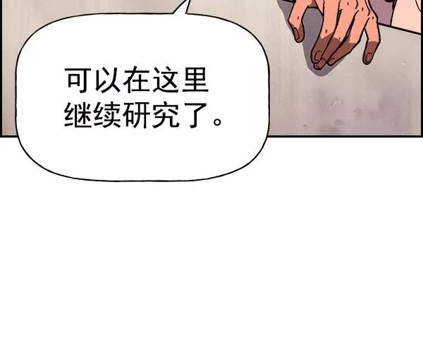 [第二季] 第22话 第86页