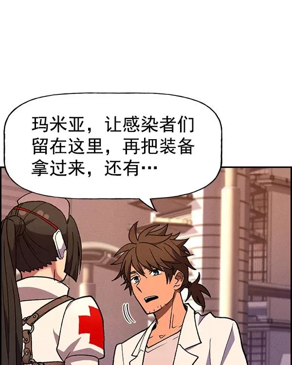 [第二季] 第22话 第87页