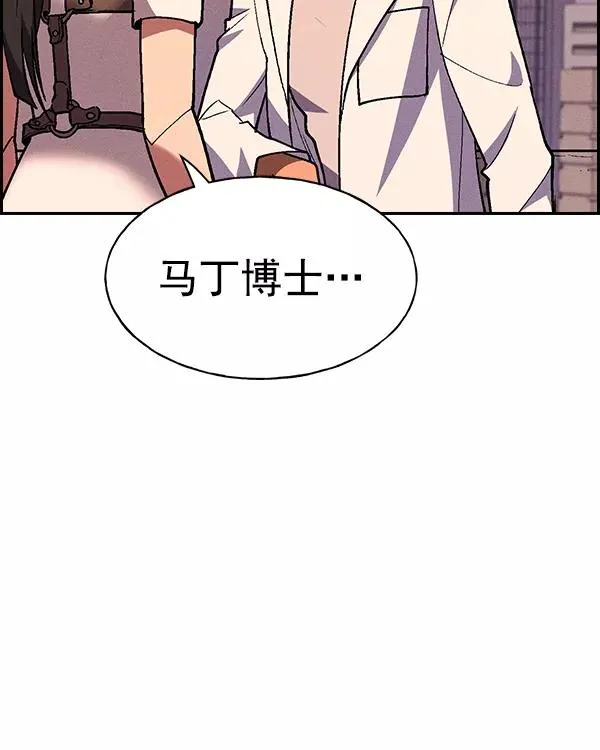 [第二季] 第22话 第88页
