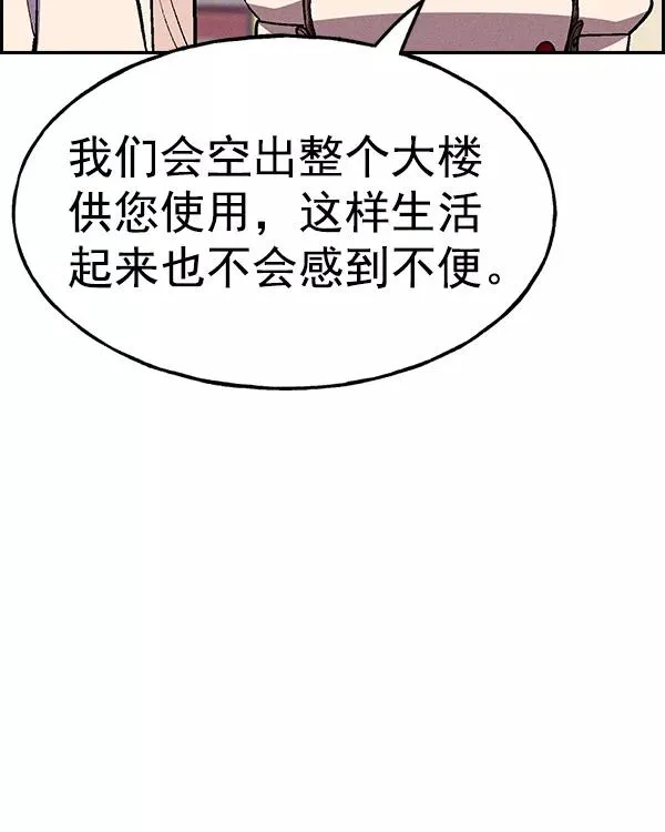[第二季] 第22话 第90页