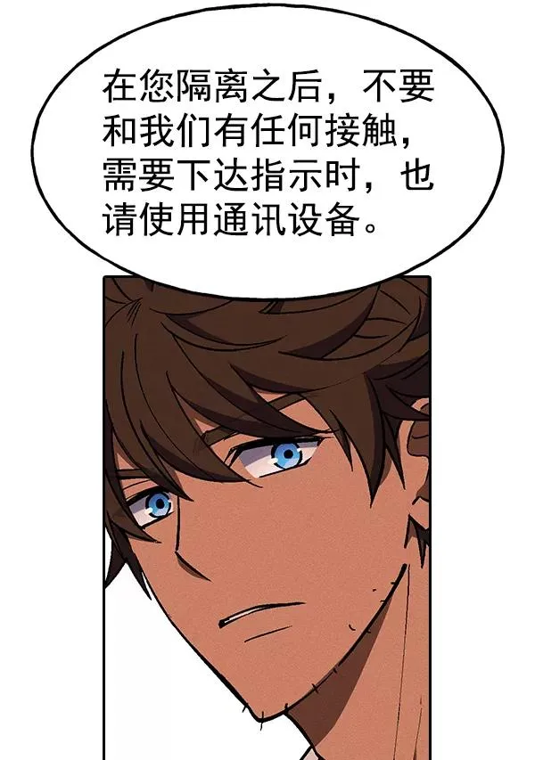 [第二季] 第22话 第91页