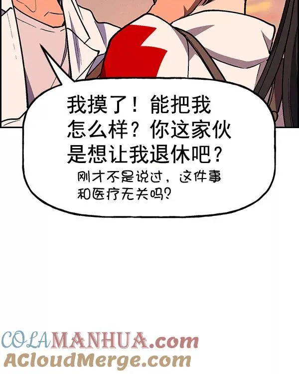 [第二季] 第22话 第97页