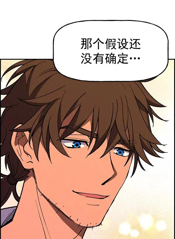 [第二季] 第22话 第98页