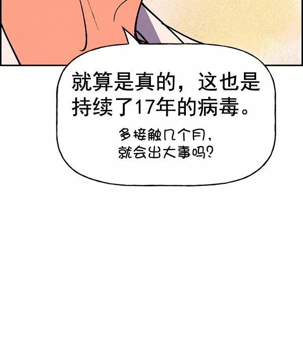 [第二季] 第22话 第99页