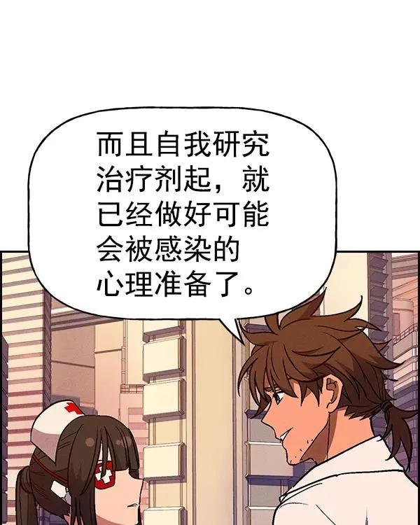 [第二季] 第22话 第100页