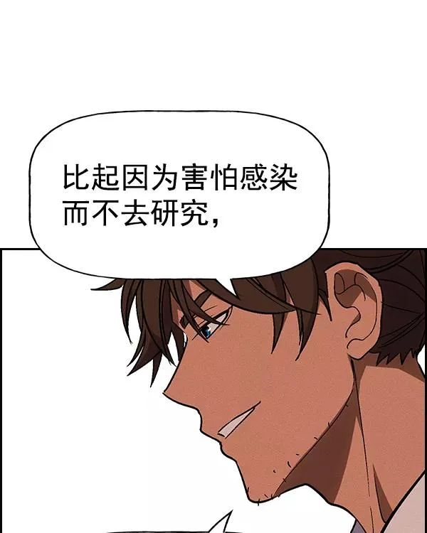 [第二季] 第22话 第102页
